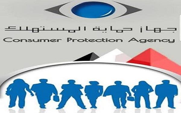 “حماية المستهلك” تحذر من الإعلانات المضللة والمسابقات الوهمية وتتوعد مروجيها بالإجراءات القانونية