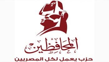 المحافظين ينظم مائدة مستديرة بعنوان استراتيجية وطنية لتنمية الحياة الحزبية