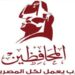 المحافظين ينظم مائدة مستديرة بعنوان استراتيجية وطنية لتنمية الحياة الحزبية