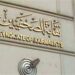 الصحفي أحمد قنديل يطرح على طاولة مجلس نقابة الصحفيين مشروع لائحة موحدة للأجور والاستحقاقات الوظيفية